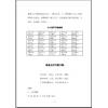 J001神算絕學-天下奇書【澹泊居士】金口預言298頁繁體字貨到付款850台幣/金口訣全解/江湖金口訣/金口訣排盤 提供試看