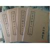 C092楊曾廖賴派真傳風水古書玄空大卦《金書奧秘》