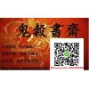 B31洪富連大師-奇門遁甲擇日學23集3片dvd+【紙本講義103頁】