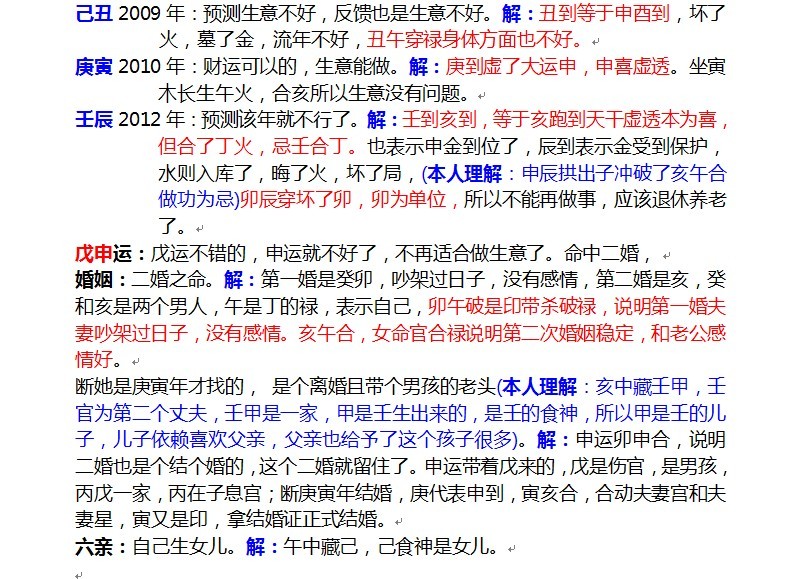 A002大陸盲派創始人段建業2011年授徒錄像-干支象法5集+言明盲派命理實戰課程-職業取象法16集+100頁PDF筆記，20多個小時國語發音 提供試看-鬼穀書齋