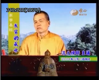 C013混元法師資料打包1000多集6片DVD無講義/法師天賦 提供試看建築與風水/風水別墅/墳墓的風水/羅盤風水/家居風水/房屋風水 貨到付款5000台幣-鬼穀書齋