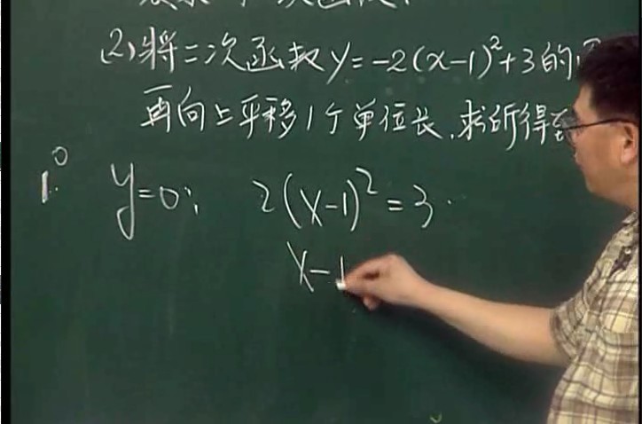 C2.金榜之路～高中數學科