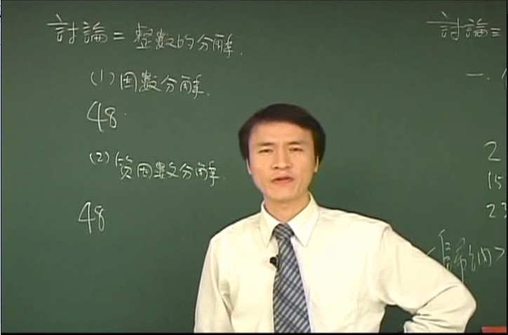 F4.超理解數學～國小精華課程