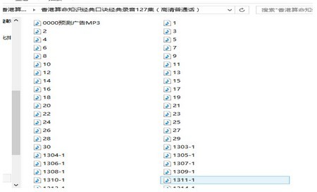 A034原價20000台幣，僅需3000台幣貨到付款，香港-淵海子平-子平八字格局絕密口訣國語MP3破解版1DVD，這份錄音約10小時，是香港易學大師組團對古籍中的正宗口訣權威翻譯，非常適合算命學的參考比對，因為現在算命口訣被改的亂七八糟了-鬼穀書齋
