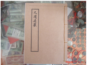 C096清代楊公風水堪輿地理手抄稿本【元關通竅】-鬼穀書齋