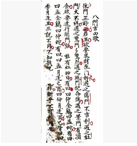 F007婚姻嫁娶通書選日子【嫁娶擇日要覽】內容多原版彩色清晰-鬼穀書齋