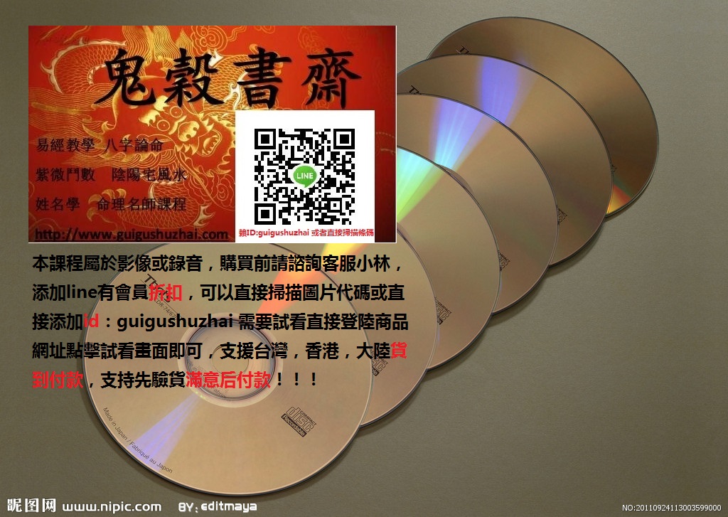 （03年舊版）陳巃羽-開市安香擇日班8集1DVD+【紙本講義】-鬼穀書齋